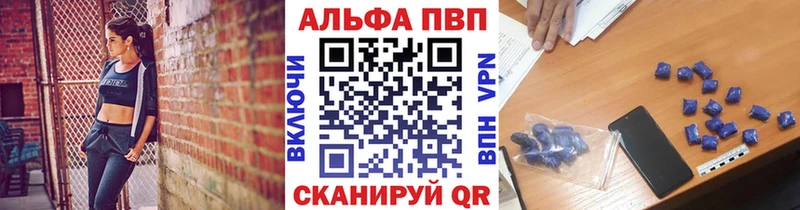 Альфа ПВП мука Калач