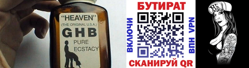 БУТИРАТ оксана  kraken онион  Калач  купить  цена 