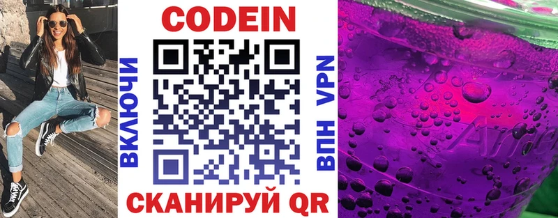 закладки  Калач  Кодеин напиток Lean (лин) 