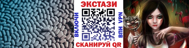 ЭКСТАЗИ круглые  Калач 