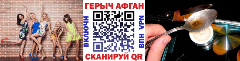 ГЕРОИН Heroin  как найти   MEGA ONION  Калач 