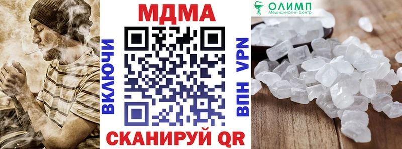 МДМА кристаллы  дарнет шоп  Калач 