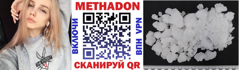 МЕТАДОН белоснежный  цена   Калач 
